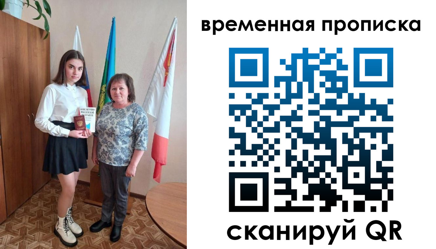 временная регистрация собственник в Дагестане
