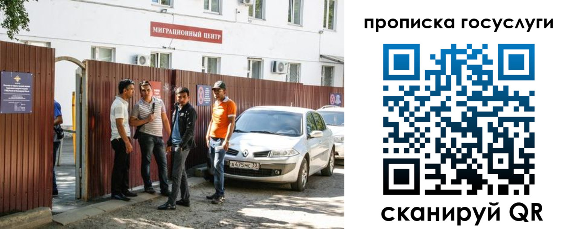 временная прописка в Дагестане