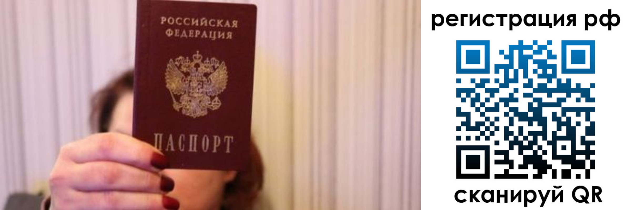 временная регистрация законно в Дагестане